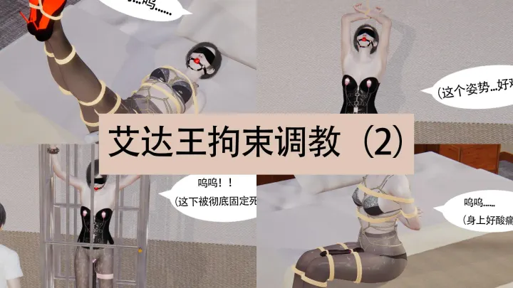 Ada King Constriction Training 01-04Preview