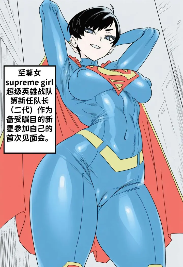 Superhero Girls 1Preview