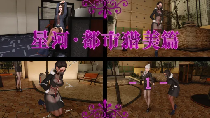 Urban Beauty Hunting-01 (30P, Disguise Restraint, Self-bondage, Forced GC, Abduction of OL Miss)Preview