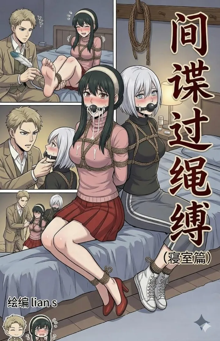 Spy Over Rope Bondage (contains self-rescue tips and Q-rays, fight episodes)Preview