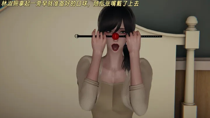 三女绑架案 序章+人设 妈妈的自缚预览图