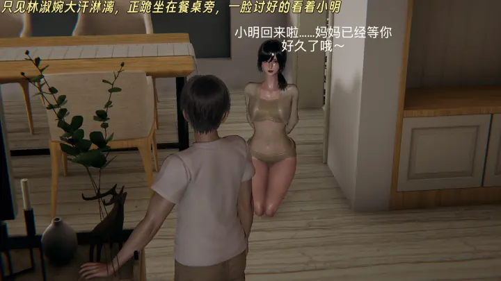 三女绑架案 终章 臣服的日子预览图