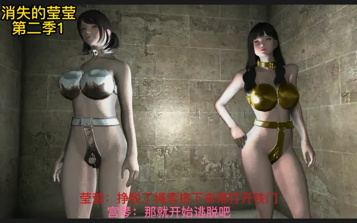 消失的莹莹 第二季 1-5预览图