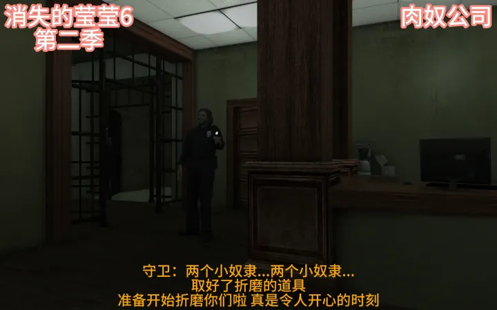 消失的莹莹 第二季 6-10预览图