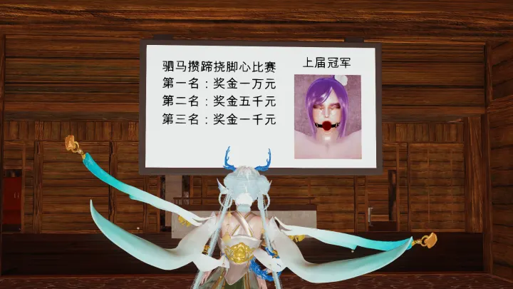 脚奴局的阴谋一:陨落的开端 挠脚心比赛被挠晕后运走预览图
