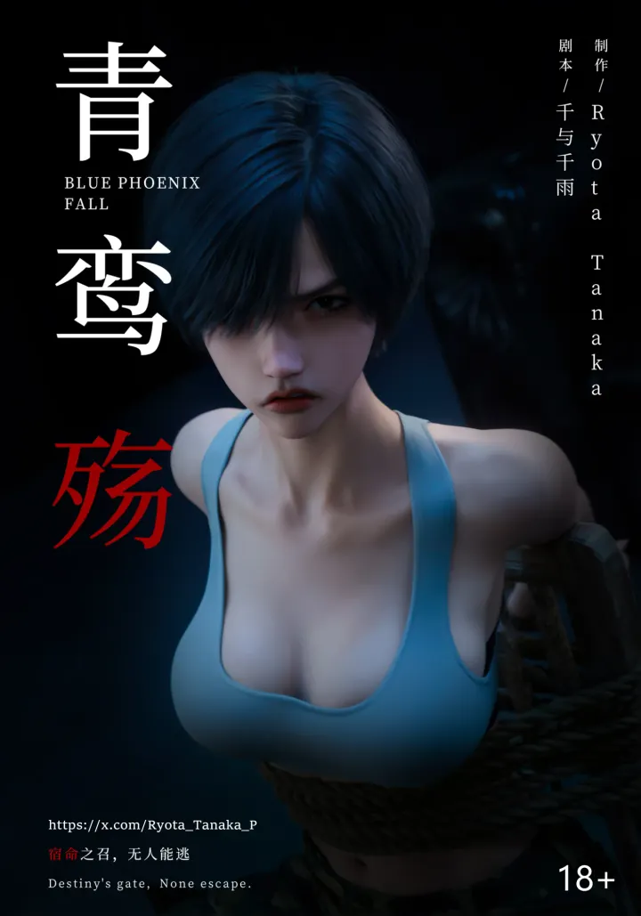 青鸾殇 双人组篇 08预览图