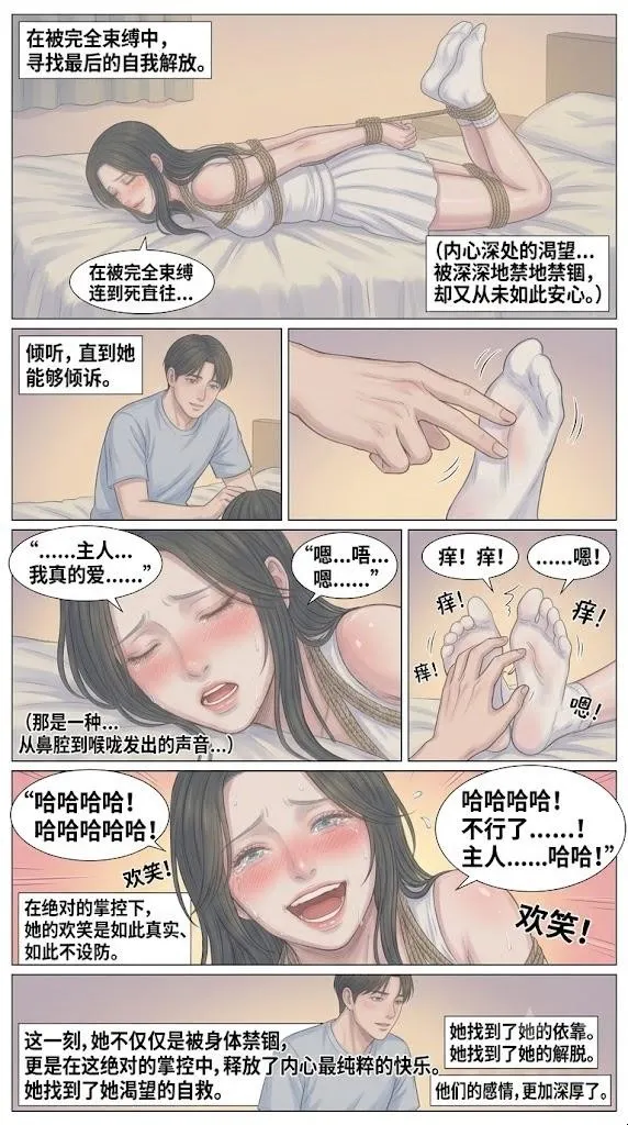 在路上捡了一个女绳奴(清纯篇)预览图