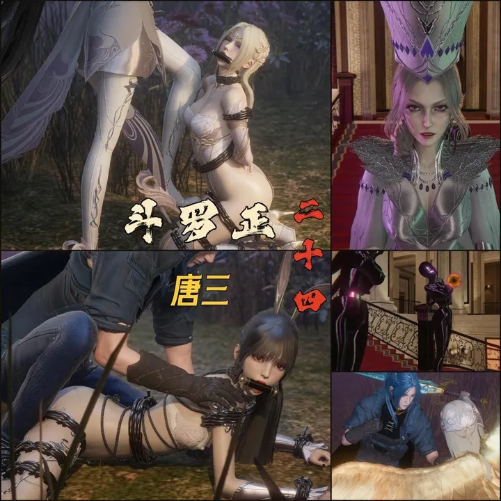 斗罗正24 唐三出场