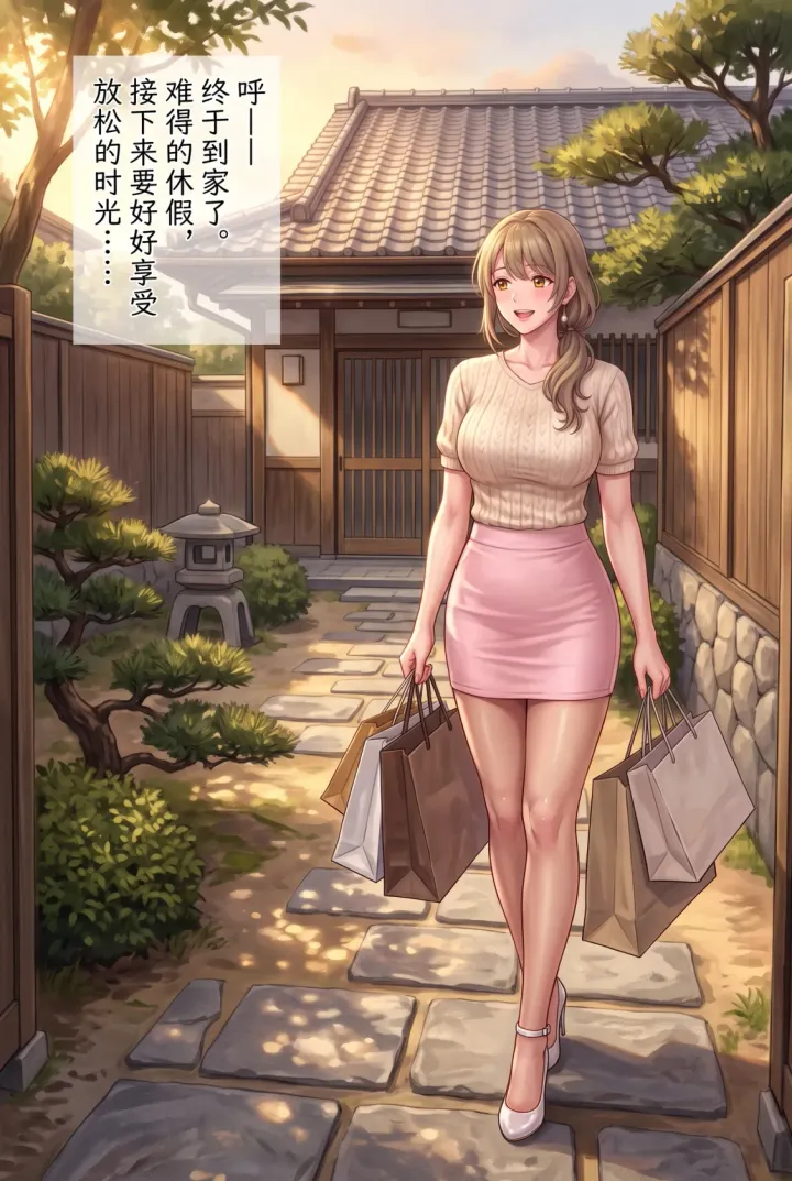 歌枕绫子的入室危机