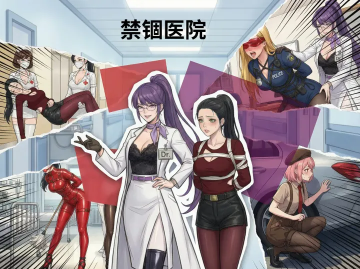 Forbidden Hospital - Search officers and female detective sisters to infiltrate the suspicious mental hospital, miseraPreview