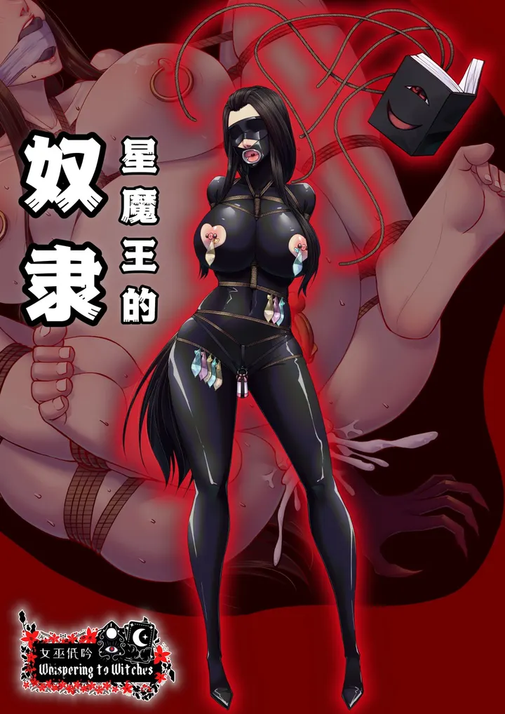 The Witch's Whisper Short Manga Tairy's Relic + Black No Setting CollectionPreview