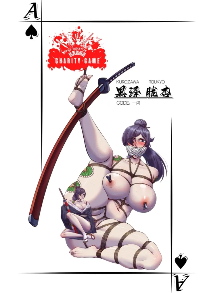 Godletter A餐赞助图 26-08 POKER - KUROZAWA ROUKYO