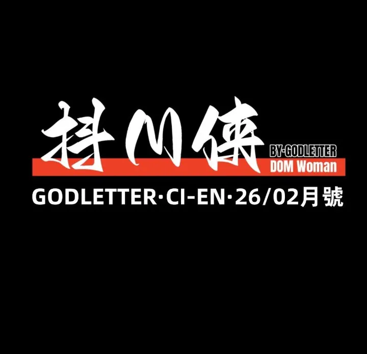 Godletter C Meal Sponsorship Chart 2026-February Jitterbug ManPreview