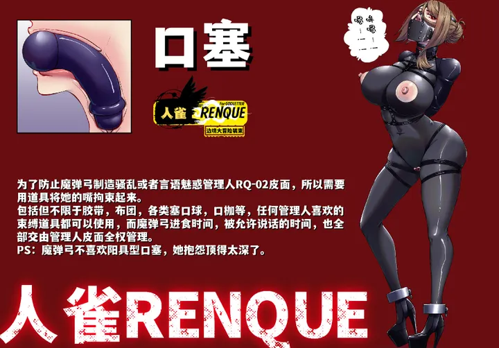 RENQUE - Frontier Adventure AttirePreview