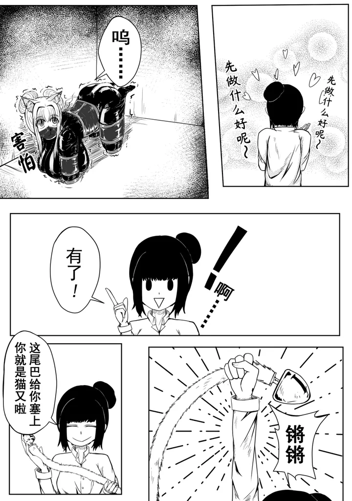 The Adventures of the Tits and Ears 04Preview