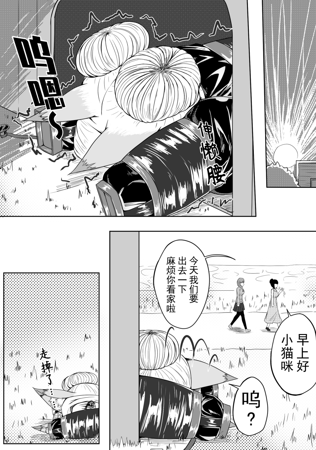 [HLL-ALSG99] 巨乳兽耳娘历险记06 (共5P) - 绳艺园