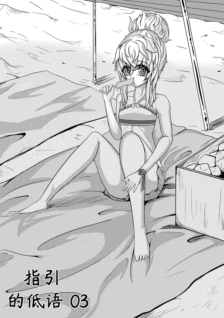 Whisper of Guidance 03Preview