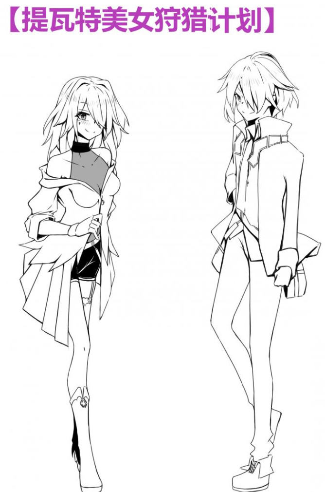 提瓦特大陆美女捕猎计划 第一卷封面