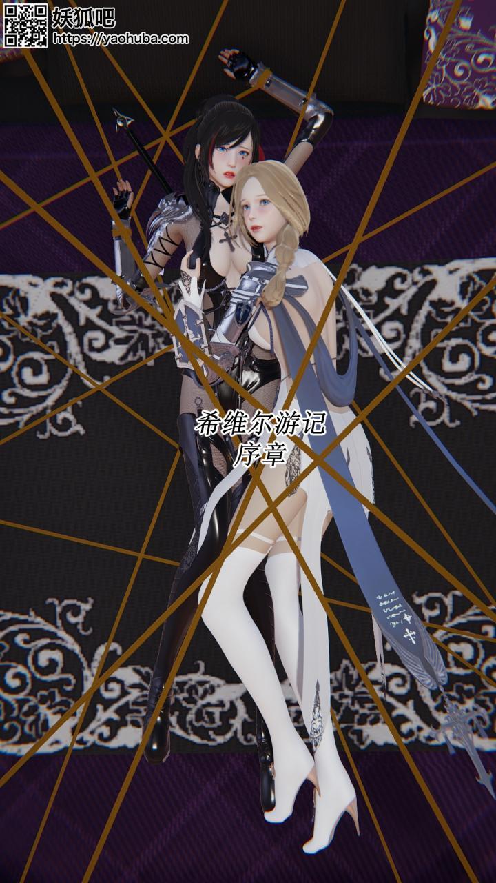 希维尔游记封面