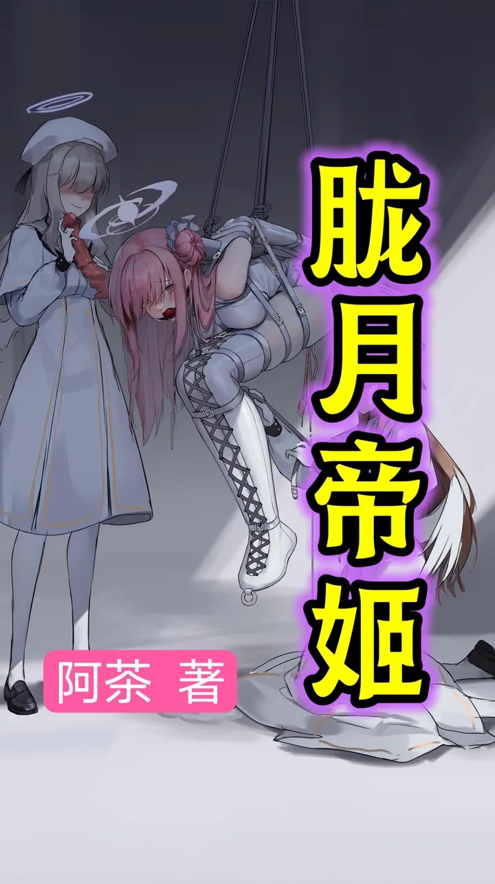 Lady HazelCover