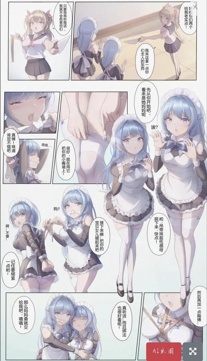 女孩们的送绑游戏封面