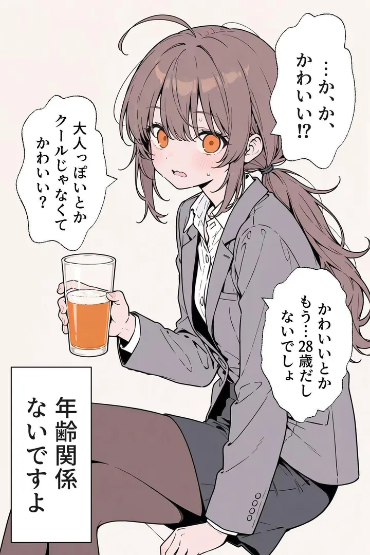 高冷萝莉上司背地竟然是我的小m封面