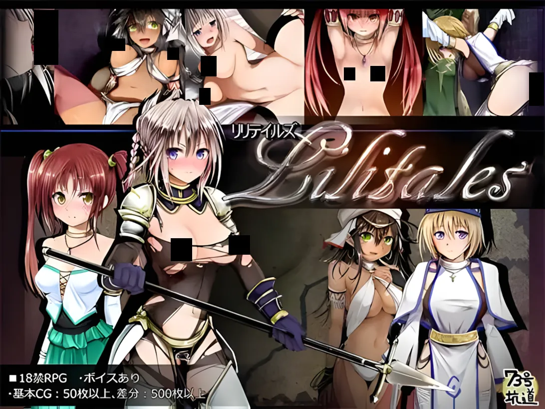 [PC/中文] 莉莉传说 V1.01 官方中文步兵版+全CG存档