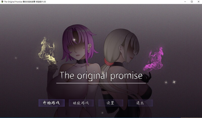 [PC/中文/RPG] 最初约定的故事 V1.03汉化中文