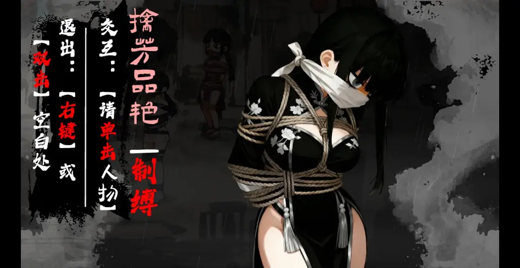 BondRain - Broken Strings