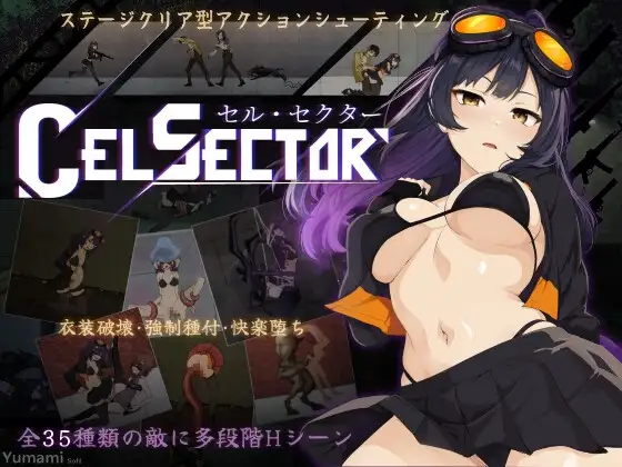 [PC/中文] 细胞领域 CelSector v1.1.2 +存档