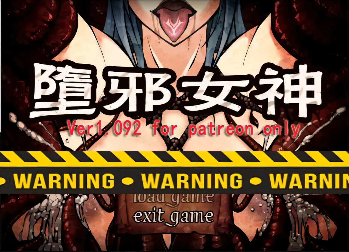 [PC/中文] 墮邪女神 v1.092 步兵版+全CG存档+游玩攻略