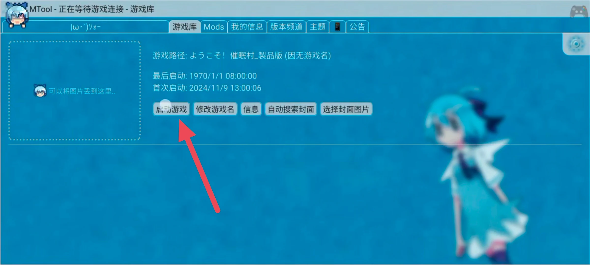 安卓端从游戏库启动游戏