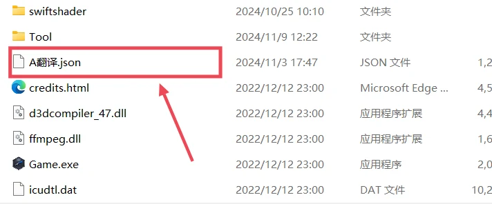 PC 端翻译 json 文件位置